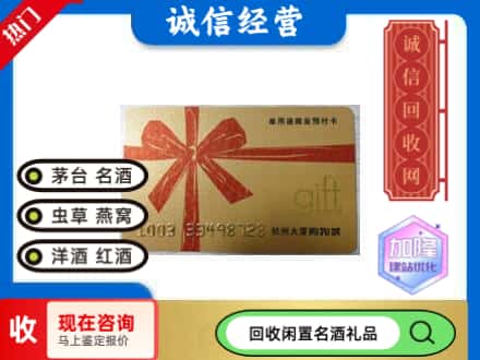 自贡回收大厦卡
