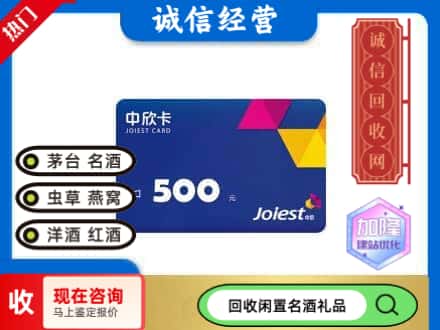 自贡回收中欣卡