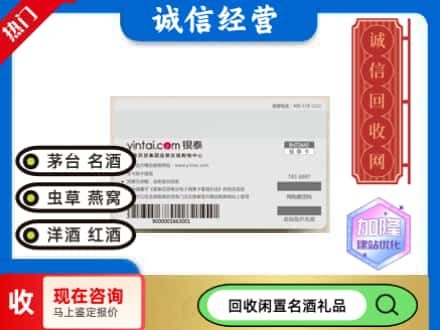自贡回收银泰购物卡
