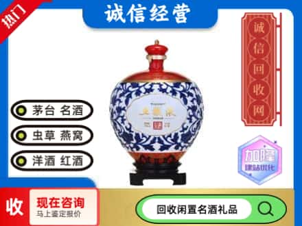 自贡回收公斤五粮液