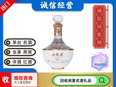 自贡回收五粮液高度